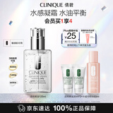 倩碧油皮黄油125ml透明清爽乳液保湿面霜敏感肌护肤品生日礼物