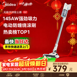 美的（Midea）无线吸尘器家用吸尘器家用宠物手持吸尘器大吸力轻量车载长续航地毯猫毛狗毛吸毛器【爆款升级】Q2