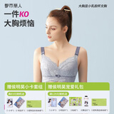 都市丽人文胸薄款乳胶内衣无钢圈超薄透气蕾丝女士大胸显小2B13A3