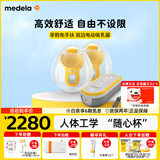 美德乐（Medela）吸奶器电动吸乳器可穿戴式享韵免手扶双边一体式防逆流按摩
