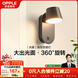 欧普照明光爱壁灯黑高显色卧室床头过道走廊楼梯户外温馨墙灯柔和大发光面