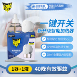 雷达（Raid）电热蚊香液40晚1瓶装+1无线加热器 无香型 驱蚊液驱蚊用品