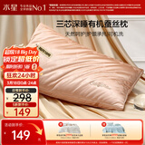 水星家纺蚕丝枕头A类抑菌护颈椎枕头芯可水洗家用软枕头成人单只48cm*74cm