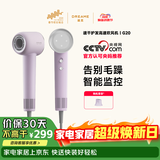 追觅韶光G20家用电吹风恒温速干吹风筒负离子高速护发无叶吹风机 丁香紫AHD12B 送礼礼物