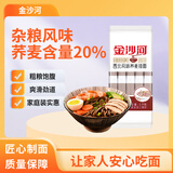 金沙河 面条 风味荞麦挂面 杂粮面 粗粮挂面 高含量荞麦面   1kg