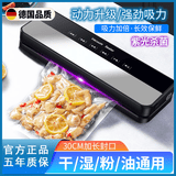 凯德浦迪全自动真空封口机塑封干湿两用密封机小型家用食品保鲜机商用 黑色 【大吸力真空机】100个20*30纹路袋+紫光杀菌