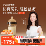 世喜奶瓶新生儿3-6个月以上防胀气婴儿ppsu仿母乳断奶奶嘴防呛300ml