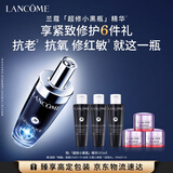 兰蔻超修小黑瓶精华115ml抗老维稳修护维稳护肤品礼盒送女友生日礼物