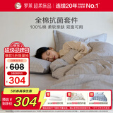 罗莱家纺 100%纯棉抗菌四件套全棉床上用品床单被套 灰 200*230cm 京东定制款
