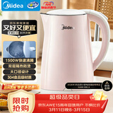 美的（Midea）电热水壶烧水壶养生双层防烫0涂层 食品级304不锈钢1500W快速沸腾1.7L大容量泡茶 HJ1705
