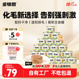多特思羊奶系列猫主食罐头24罐猫草奶炖成幼猫慕斯化毛罐头排毛补水