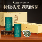 一杯香茶叶茉莉花茶飘雪特级横县150g新茶礼盒装高端送礼自己喝