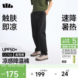 蕉下（beneunder）休闲裤子男通勤户外长裤弹力凉感锥形裤CC926 漫暮黑    XL   