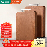 双枪乌金檀木整木菜板 百年龄砧板家用切菜案板抗菌实木菜板33*22*2.5