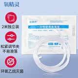 氧精灵制氧机吸氧管 鼻氧管2米 氧气机氧气瓶吸氧机适用 医用氧气管