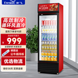 新飞 （Frestec）展示柜冷藏酒水饮料冰柜双开门商用冷柜水果蛋糕冷藏保鲜柜超市直冷玻璃门大容量便利店立式啤酒柜 单门红黑288L【风直冷减霜】