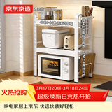京东京造 微波炉置物架可伸缩烤箱砧板收纳架子厨房烹饪器具[三层白色]