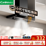 康宝（Canbo）【免费安装】油烟机抽油烟机家用大吸力厨房吸油烟机小尺寸变频欧式顶吸一级能效 700宽丨体感款+曜纪黑+自动清洗