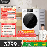 松下（Panasonic）白月光2.0 滚筒洗烘一体 10KG全自动洗衣机 超薄全嵌滚筒洗衣机 XQG100-6E1AK