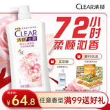 清扬女士去屑洗发水 樱花沁爽1.2kg烟酰胺净屑止痒留香洗头膏热门商品