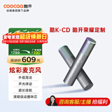 酷开电容麦 酷K-CD 动圈麦克风 炫彩灯效 声卡级芯片 家庭娱乐创维电视专用 无线话筒金属双支麦克风