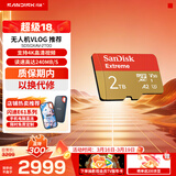 闪迪存储卡行车记录仪内存卡TF卡MicroSD卡无人机运动相机卡  至尊极速 2T 无人机推荐