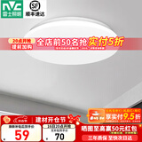 雷士（NVC） led灯饰阳台灯浴室灯厕所灯厨房灯 led吸顶灯具 卧室灯过道走廊 18W 1182lm 白玉 正白光 Φ325*70MM