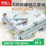 南极人A类抗菌棉花夏被 100%新疆棉花被子儿童针织棉空调夏被150*200cm
