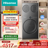 海信（Hisense）棉花糖全家筒三筒洗衣机 分区洗青春版 活水健康自由组合WF100E6Q+WV20G-H以旧换新补贴 京东自营