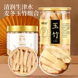 福东海 麦冬玉竹片组合200克 四川绵阳玉竹片干新鲜切片养生茶煲汤
