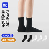 海澜之家袜子男女中筒纯棉100%棉抗菌消臭抗起球纯色运动休闲中长袜5双装