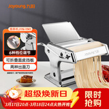 九阳（Joyoung）小型家用压面机 不锈钢手摇面条机 压面 擀面一机多用 JYN-YM1