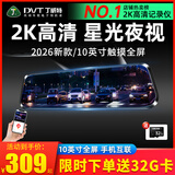 丁威特行车记录仪4K高清行车记录仪2026新款倒车影像前后双摄免走线