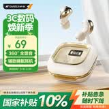 山水（SANSUI）W42 【睡眠】蓝牙耳机无线入耳式睡觉专用不压耳助眠 真无线智能降噪 白