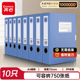 齐心（COMIX）档案盒10个装75mm粘扣文件盒凭证发票收纳资料盒蓝色票据塑料盒办公财会用品办公用品EA1003-10
