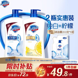 舒肤佳健康净护沐浴露 纯白清香800g+柠檬香800g 沐浴乳液 新旧包装随机