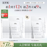 佰草集【2.0美白特证】新七白奶皮补水面膜祛斑黄提亮 男女贴片式6片