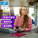 依视路（ESSILOR）【买镜片送镜框】非球面近视精视防蓝光镜片可配度数