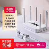 无线路由器千兆wifi6家用高速穿墙王大户型全屋wifi信号放大器增强器5G双频中继器电竞漏油器mesh 双频千兆AC1200白色六天线【千兆5g双频丨赠网线】