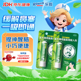 2盒装乐敦rohto曼秀雷敦即通复方薄荷脑鼻用吸入剂0.675g过敏性鼻炎感冒鼻塞鼻病毒通鼻神器鼻吸棒提神醒脑