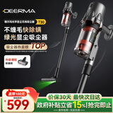 德尔玛（Deerma）无线吸尘器T30 绿光显尘家用无线手持 家/车/宠物毛发 大吸力无线除螨仪