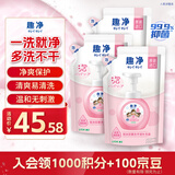 狮王（Lion）趣净泡沫抑菌洗手液纯净爽肤香200ml*3绵密泡沫儿童全家进口植萃