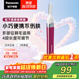松下（Panasonic）电动修眉刮毛刀眉毛修剪仪多功能剃毛器修眉神器送女生生日礼物ES-WF30