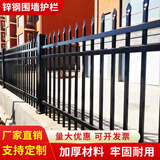 锌钢围墙护栏别墅小区庭院铁艺防护栏杆工厂农村户外花园隔离栅栏 锌钢围墙护栏【黑色】 【加厚款】1.5m高*3m*三横杆/一米长
