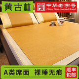 黄古林高端绣花御藤可折叠加厚凉席夏季家用双人1.8米三件套多色可选席 御藤席-单席|单面款 1.8米床 200cm*180cm
