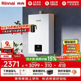 林内（Rinnai）【小蛮腰】13升燃气热水器 天然气热水器 智慧恒温升级CPU 低压启动上门安装13GD31（JSQ26-GD31）