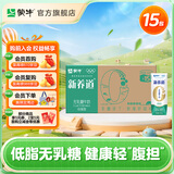 蒙牛新养道无乳糖低脂型牛奶礼盒装 250mL*15盒 部分二月产