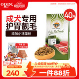 奥丁（ODIN）狗粮 金毛德牧工作犬抗疲劳专用 小中大型成犬全价狗粮20kg