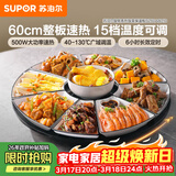 苏泊尔（SUPOR）暖菜板饭菜保温板热菜板 加热桌垫 解冻加热板（圆形60CM）可旋转餐桌BZ60A801D