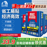 雨虹防水雨虹瓷砖胶强力粘合剂代替水泥地砖胶泥20公斤墙砖粘结剂空鼓瓷砖 20公斤【C90】瓷砖胶（10包起发）